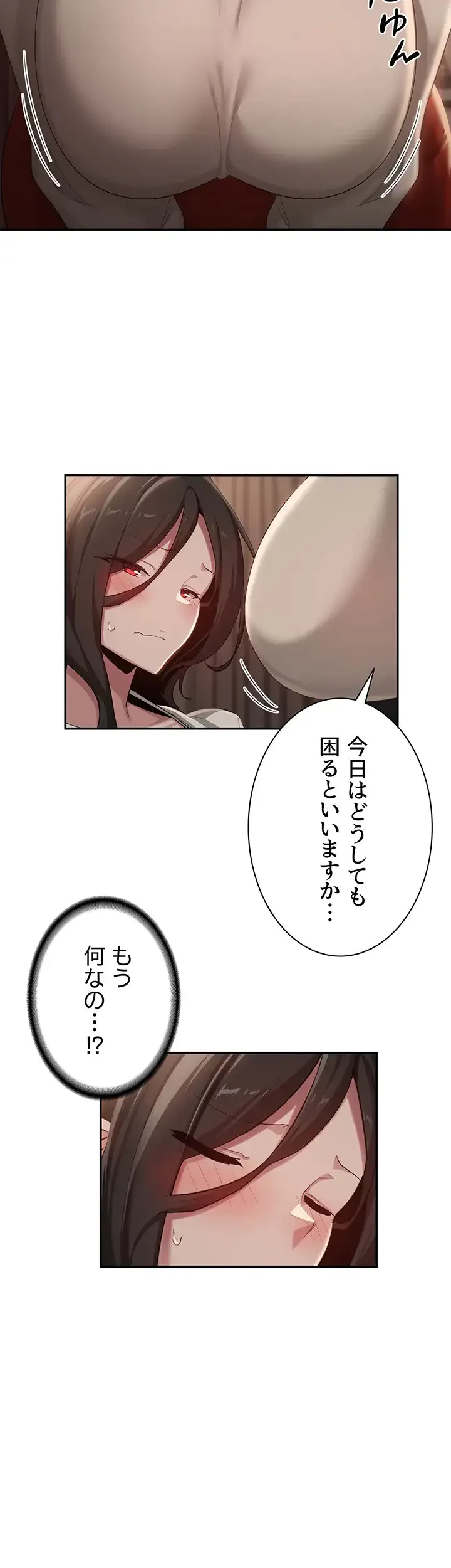アヤシイ勉強会 第93話 - 27