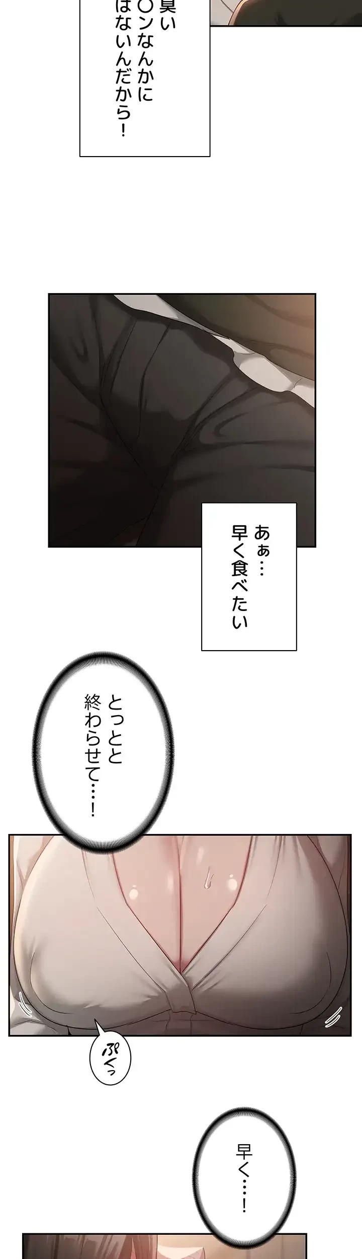 アヤシイ勉強会 第93話 - 29