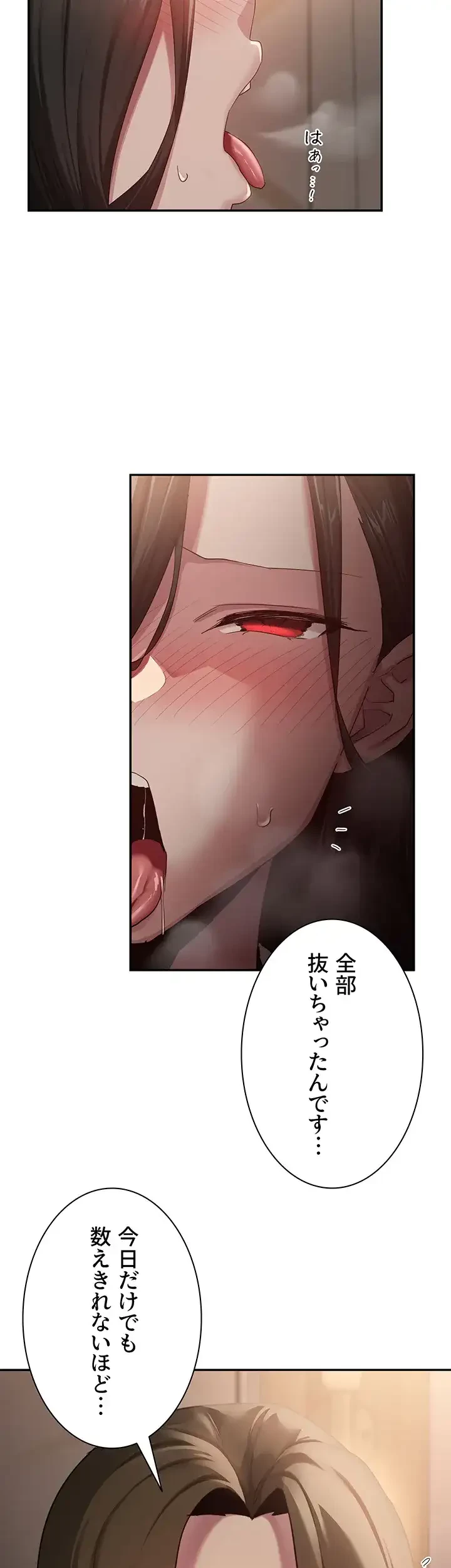 アヤシイ勉強会 第93話 - 30
