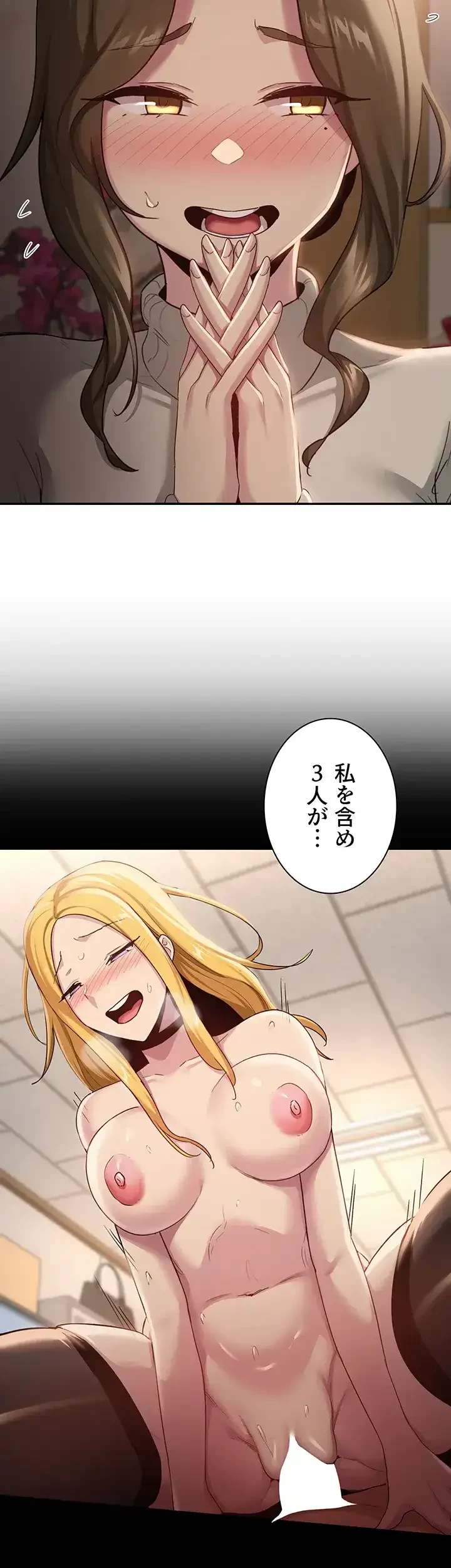 アヤシイ勉強会 第93話 - 31