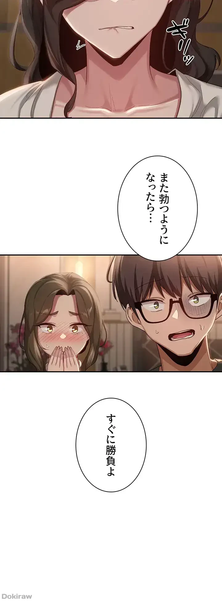 アヤシイ勉強会 第93話 - 36