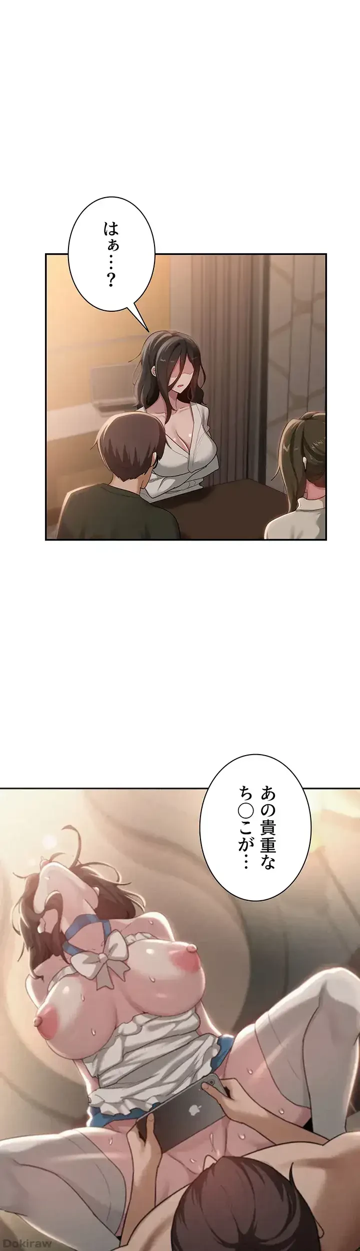 アヤシイ勉強会 第94話 - 1