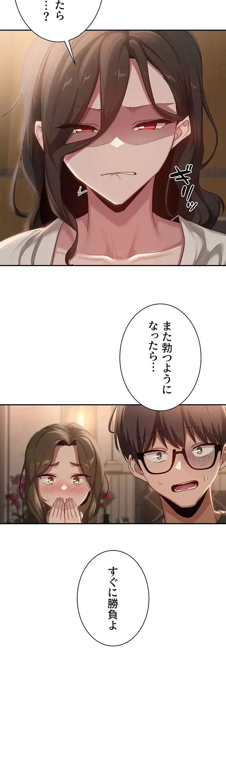 アヤシイ勉強会 第94話 - 3