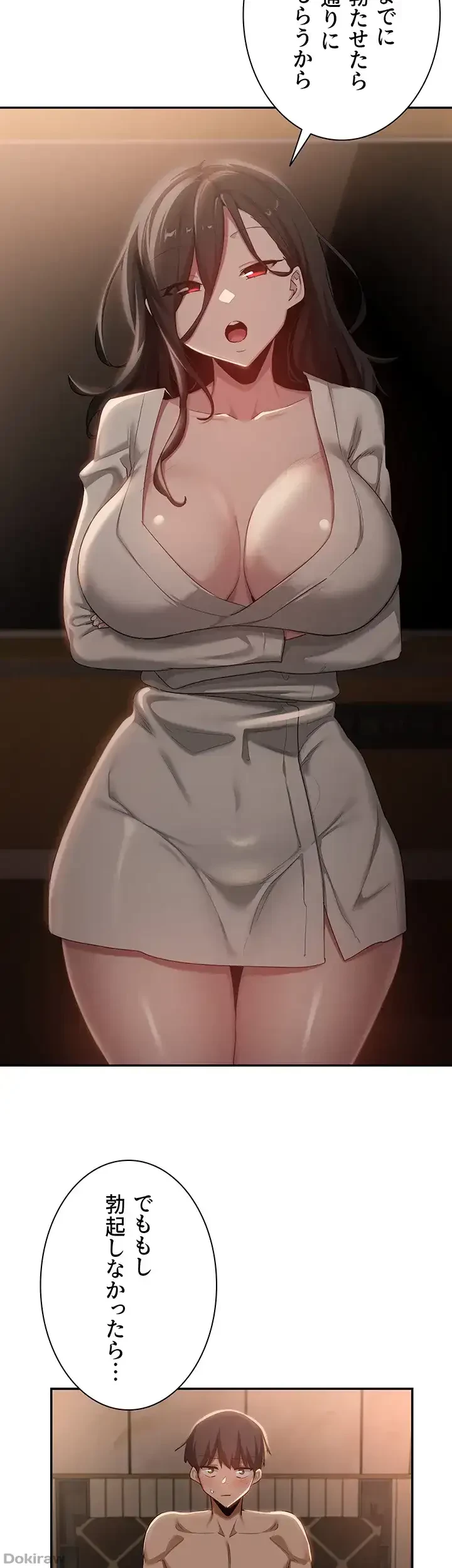 アヤシイ勉強会 第94話 - 6