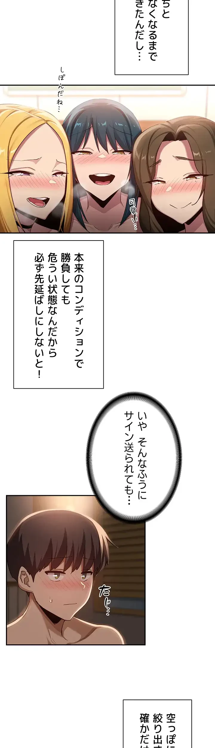 アヤシイ勉強会 第94話 - 8