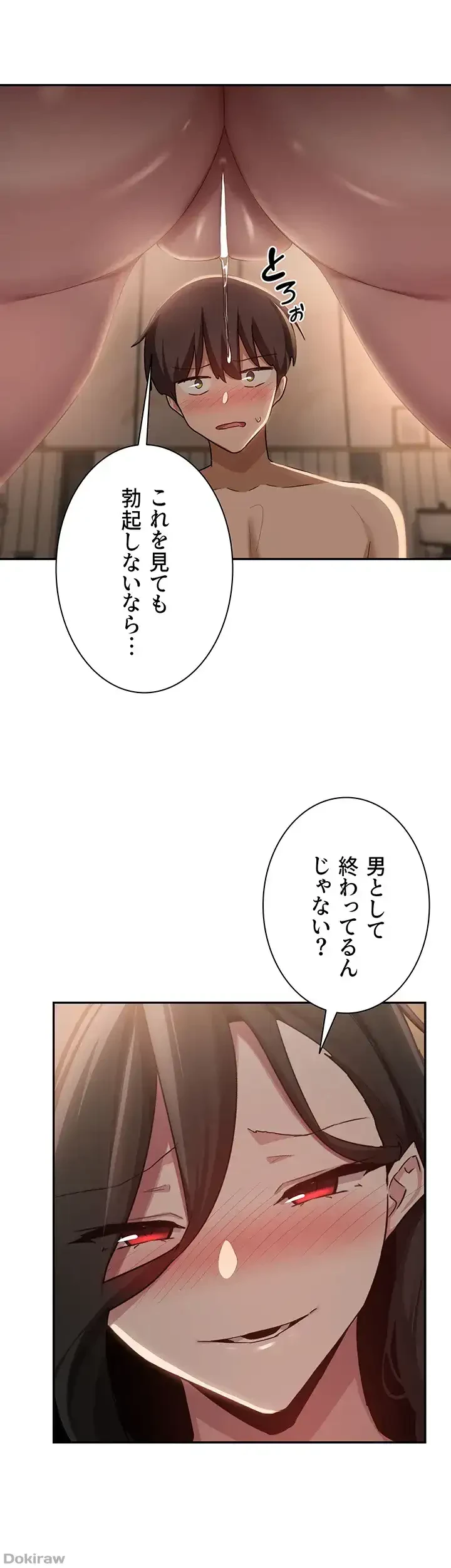 アヤシイ勉強会 第94話 - 16