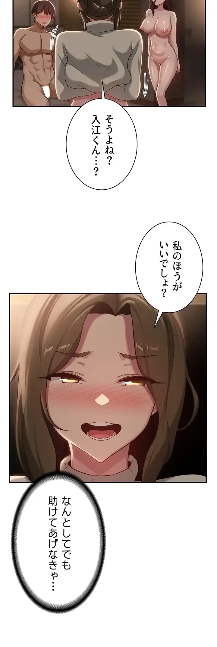 アヤシイ勉強会 第94話 - 19