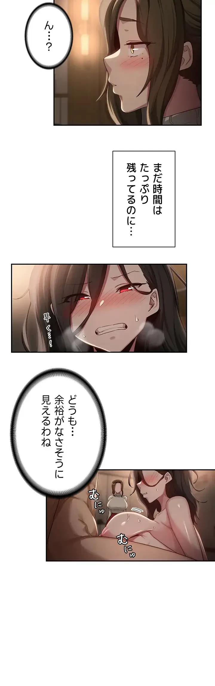 アヤシイ勉強会 第94話 - 30