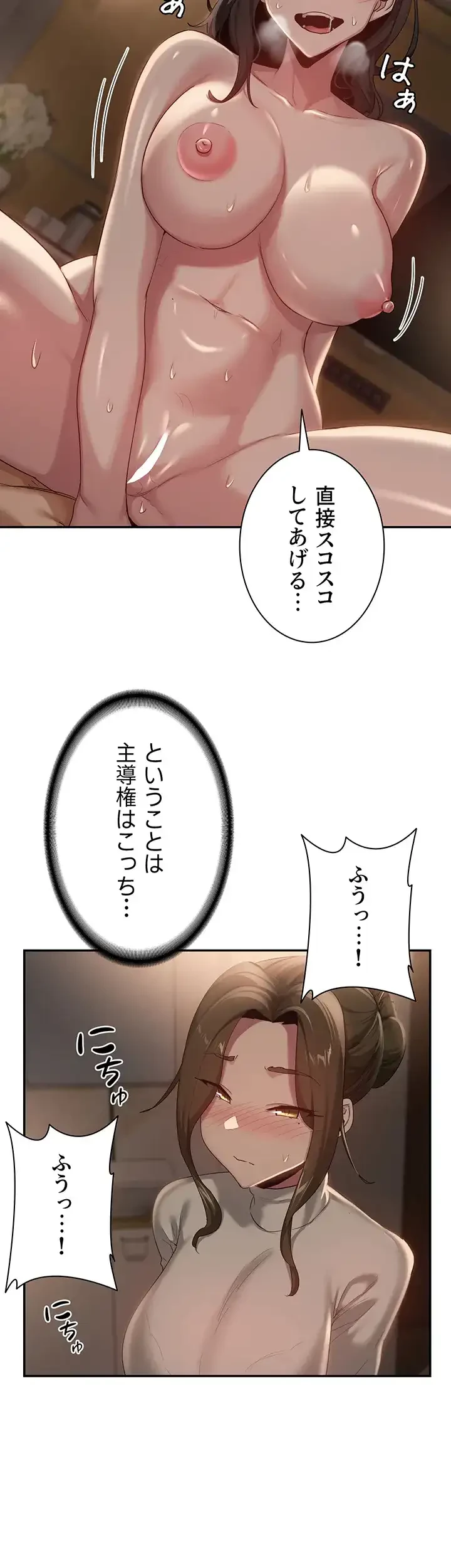 アヤシイ勉強会 第94話 - 32