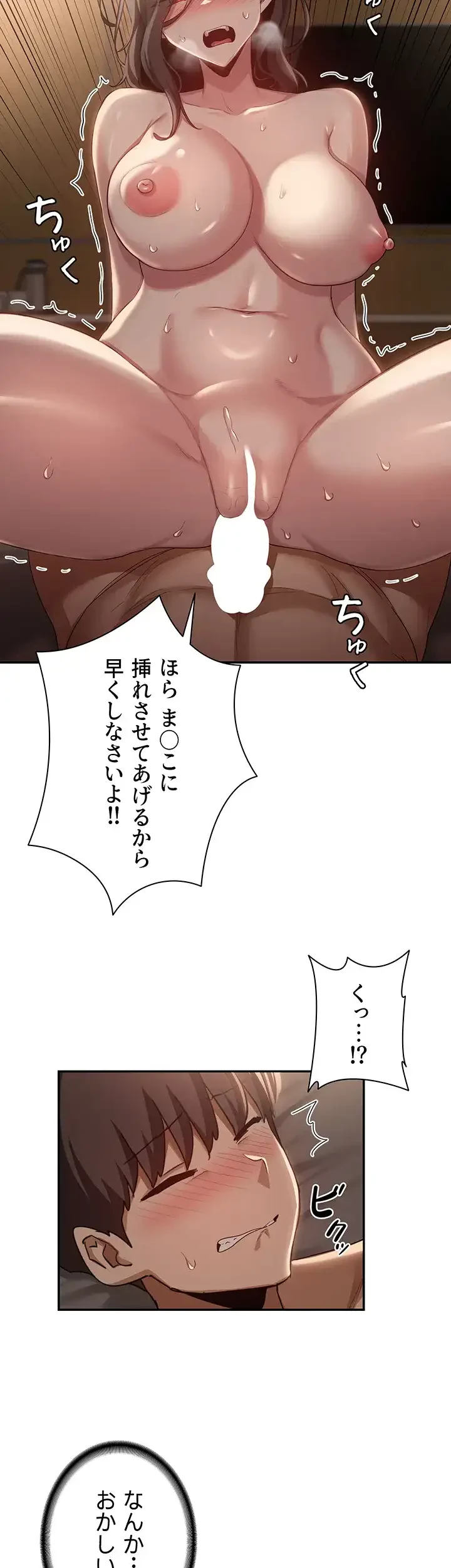アヤシイ勉強会 第95話 - 5