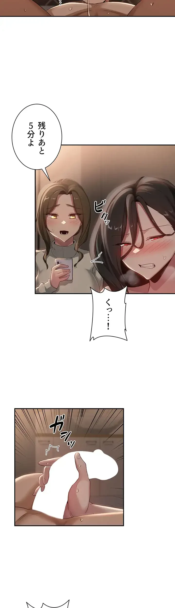 アヤシイ勉強会 第95話 - 7