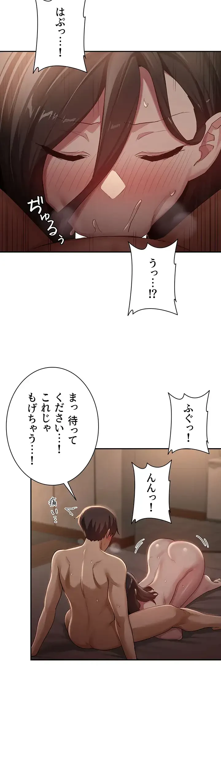 アヤシイ勉強会 第95話 - 8