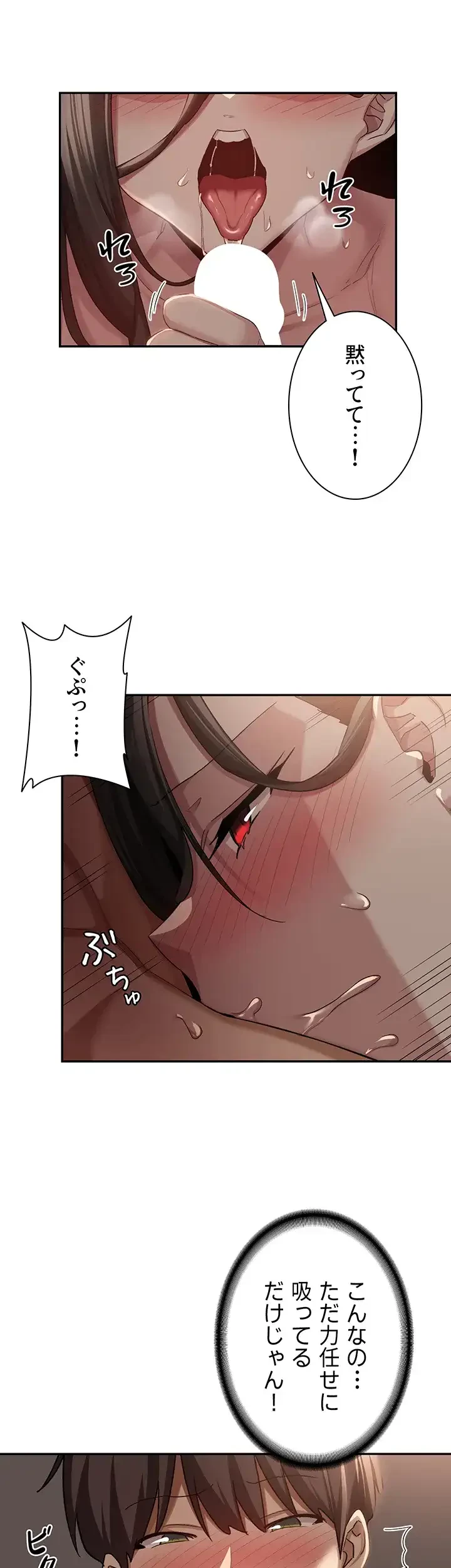 アヤシイ勉強会 第95話 - 9