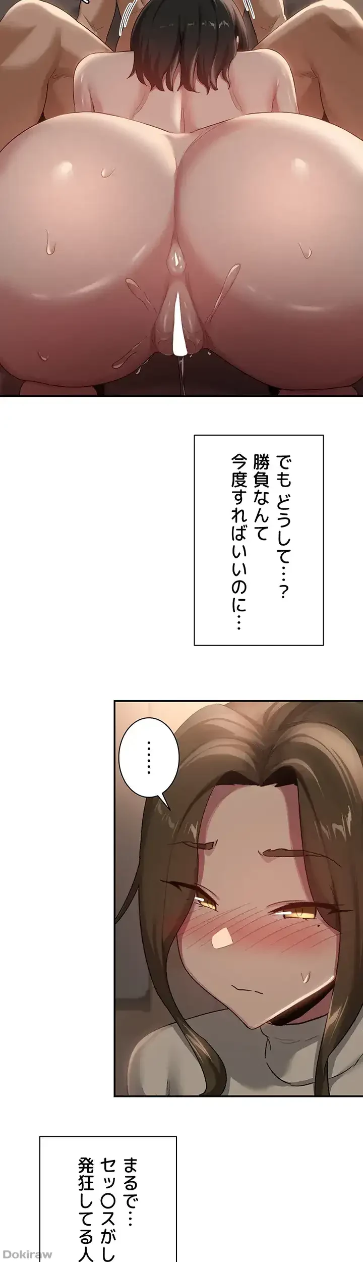 アヤシイ勉強会 第95話 - 11