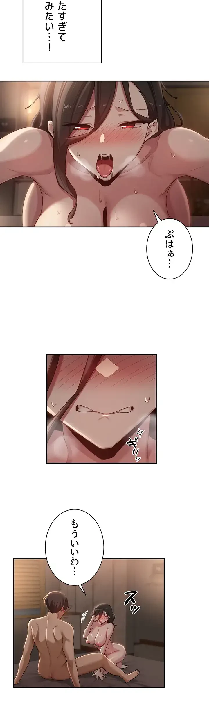 アヤシイ勉強会 第95話 - 12