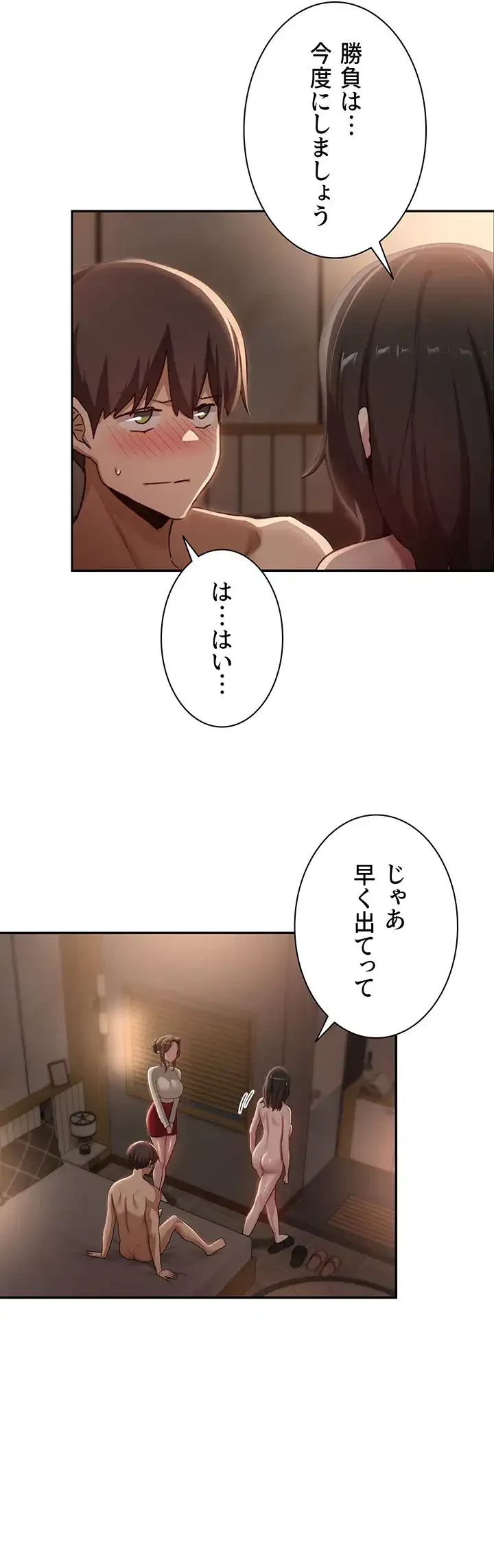 アヤシイ勉強会 第95話 - 13