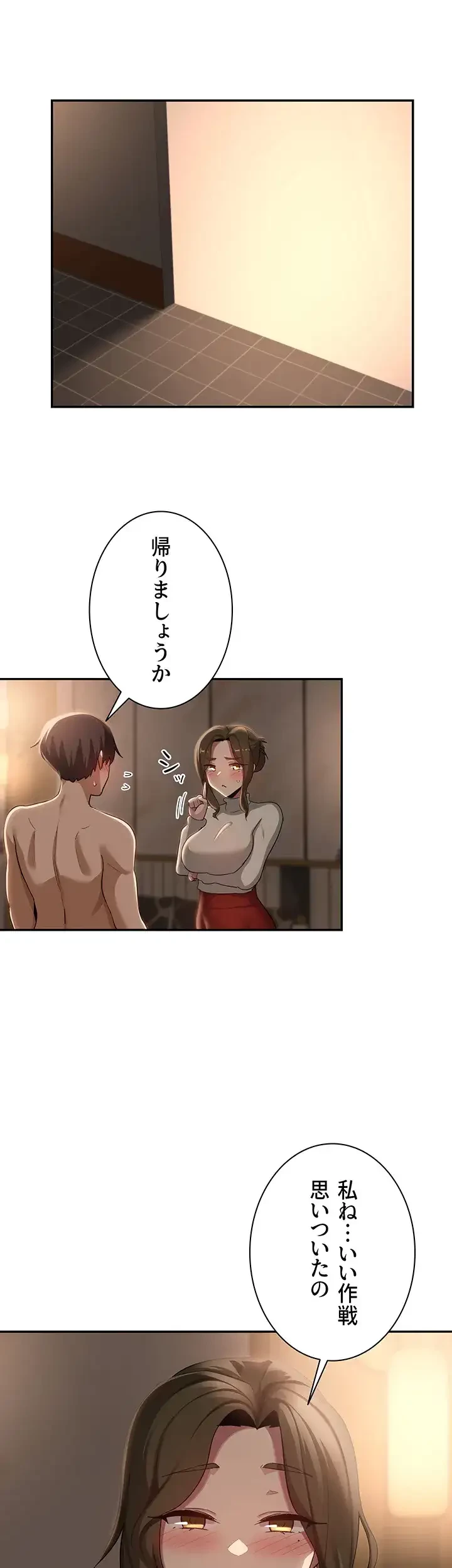 アヤシイ勉強会 第95話 - 14