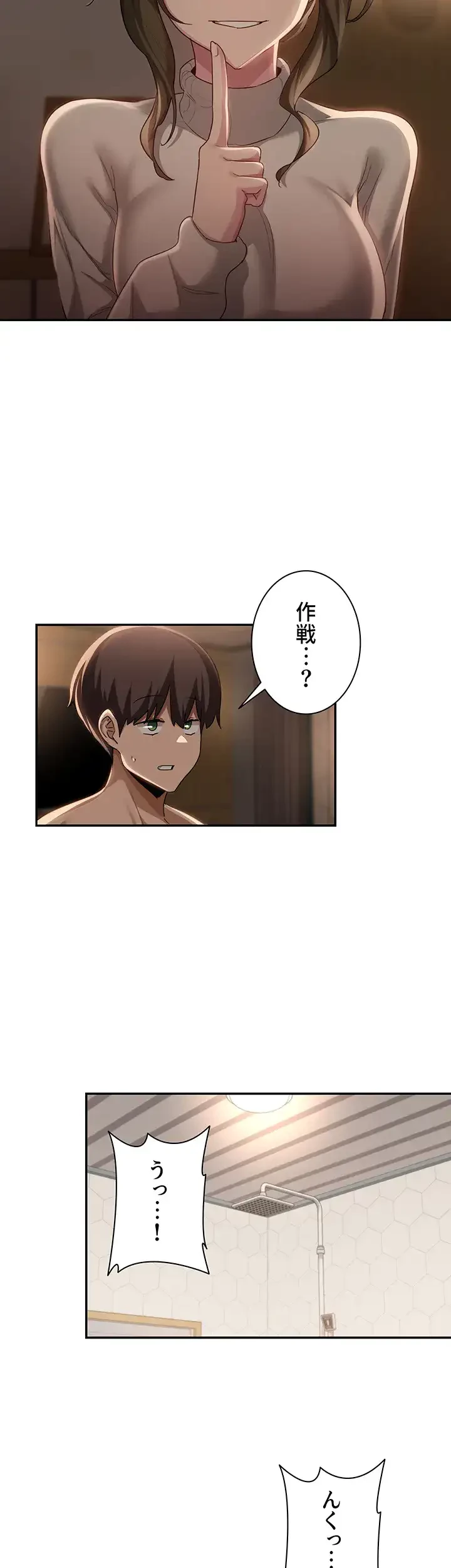 アヤシイ勉強会 第95話 - 15