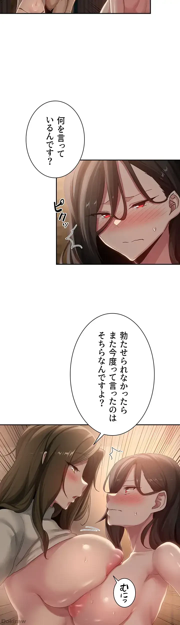 アヤシイ勉強会 第95話 - 21