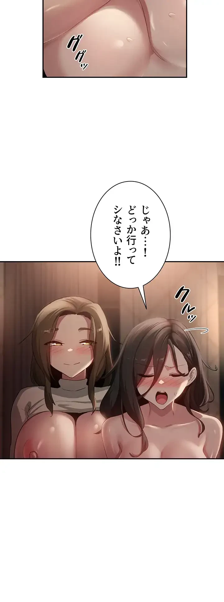 アヤシイ勉強会 第95話 - 23