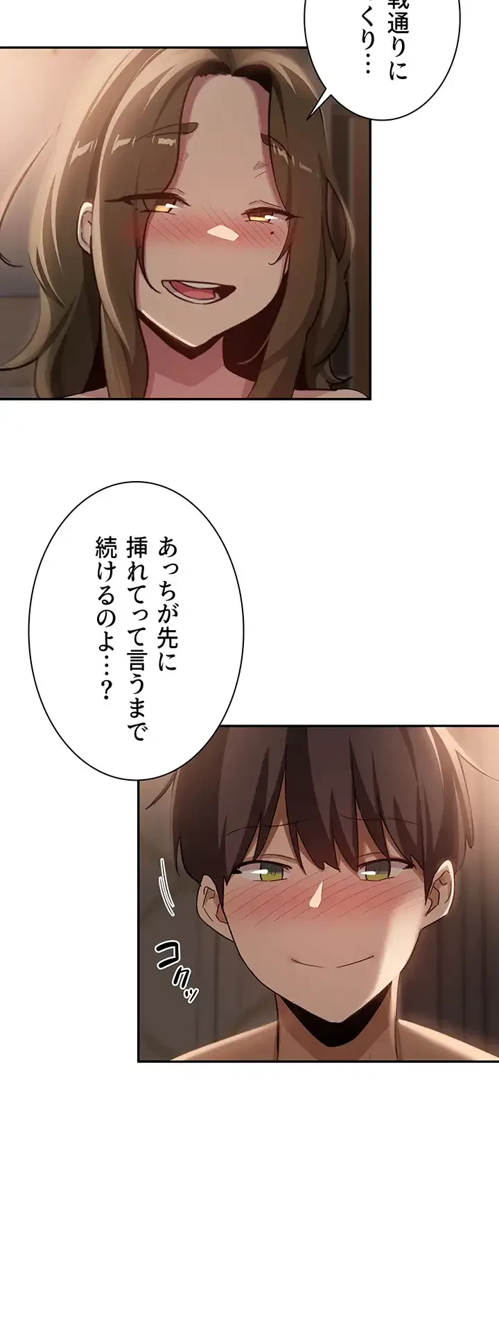 アヤシイ勉強会 第95話 - 28