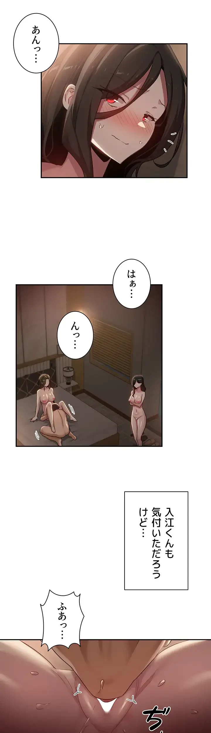 アヤシイ勉強会 第95話 - 29