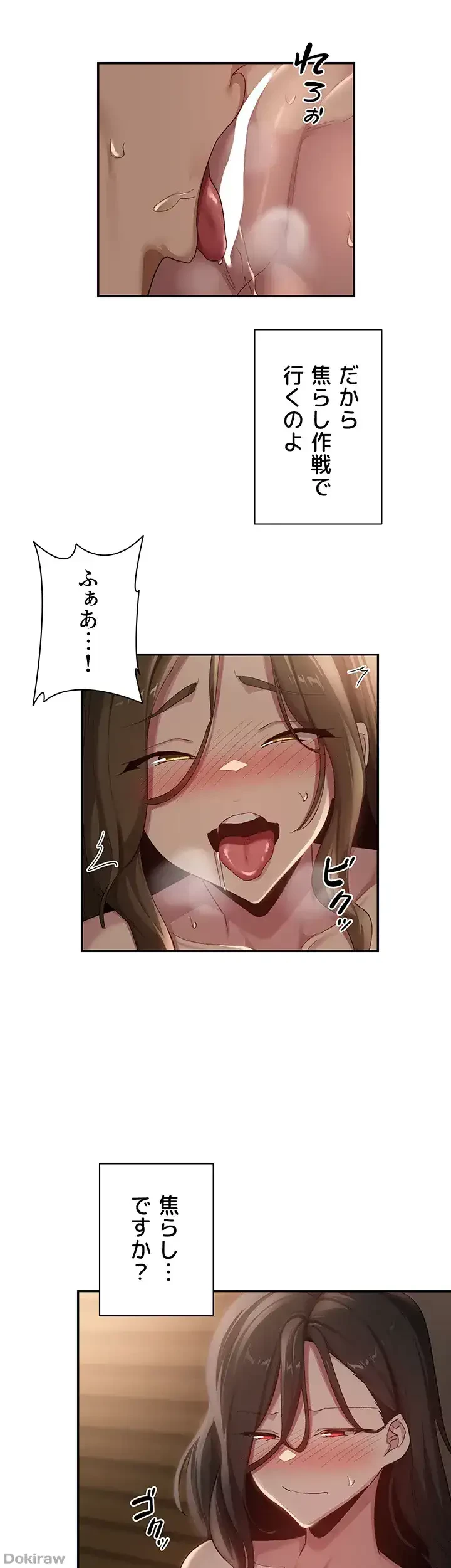 アヤシイ勉強会 第95話 - 31