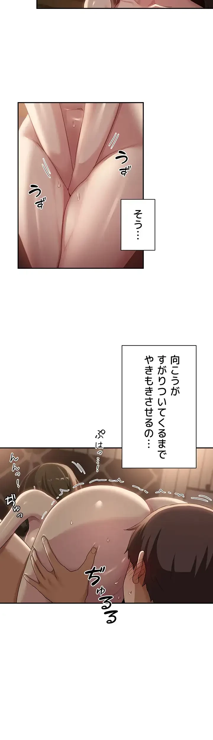 アヤシイ勉強会 第95話 - 32