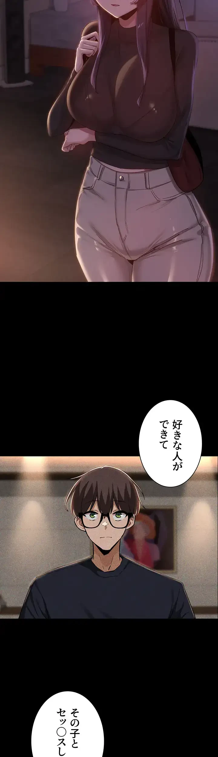 アヤシイ勉強会 第96話 - 10