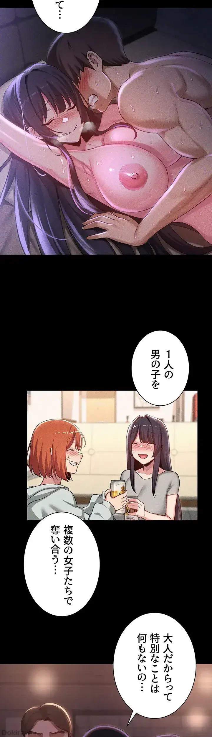 アヤシイ勉強会 第96話 - 11