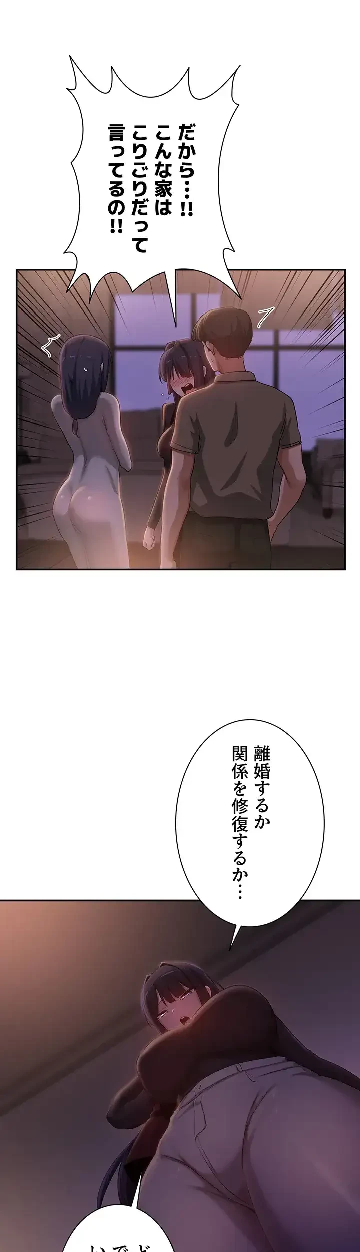 アヤシイ勉強会 第96話 - 15