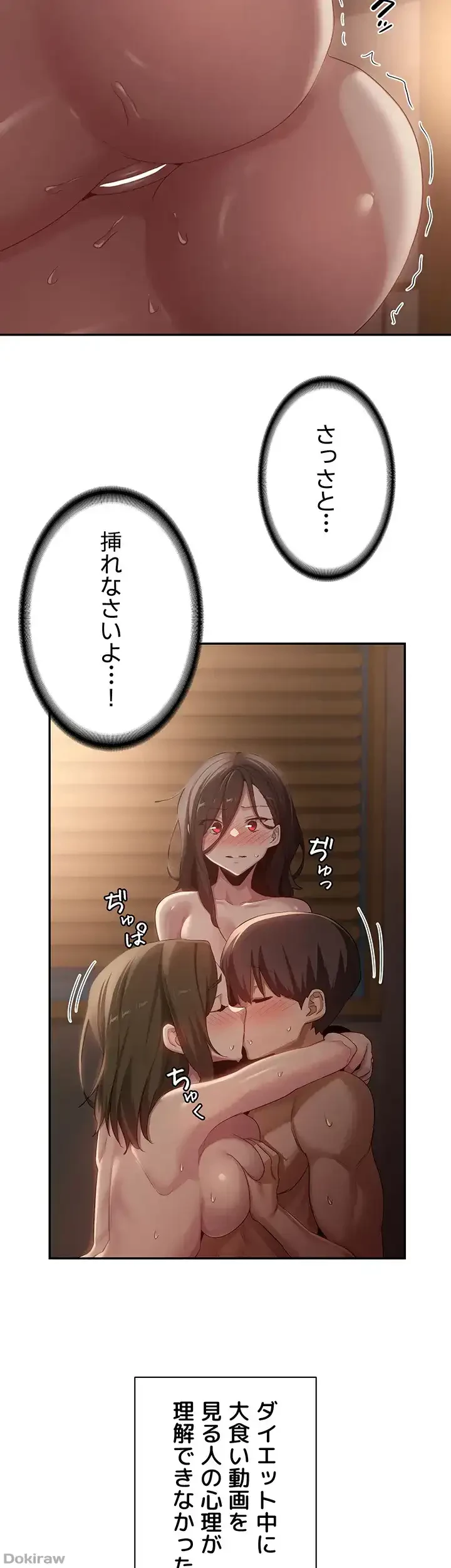 アヤシイ勉強会 第96話 - 21