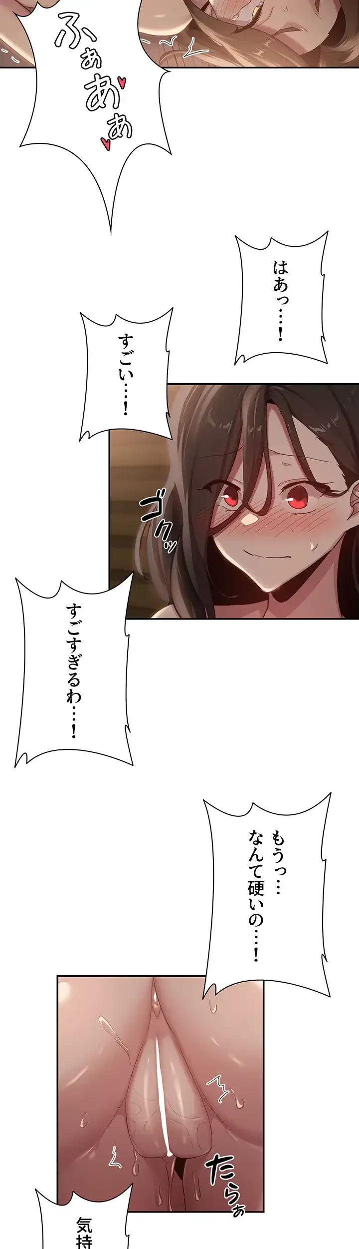 アヤシイ勉強会 第96話 - 24