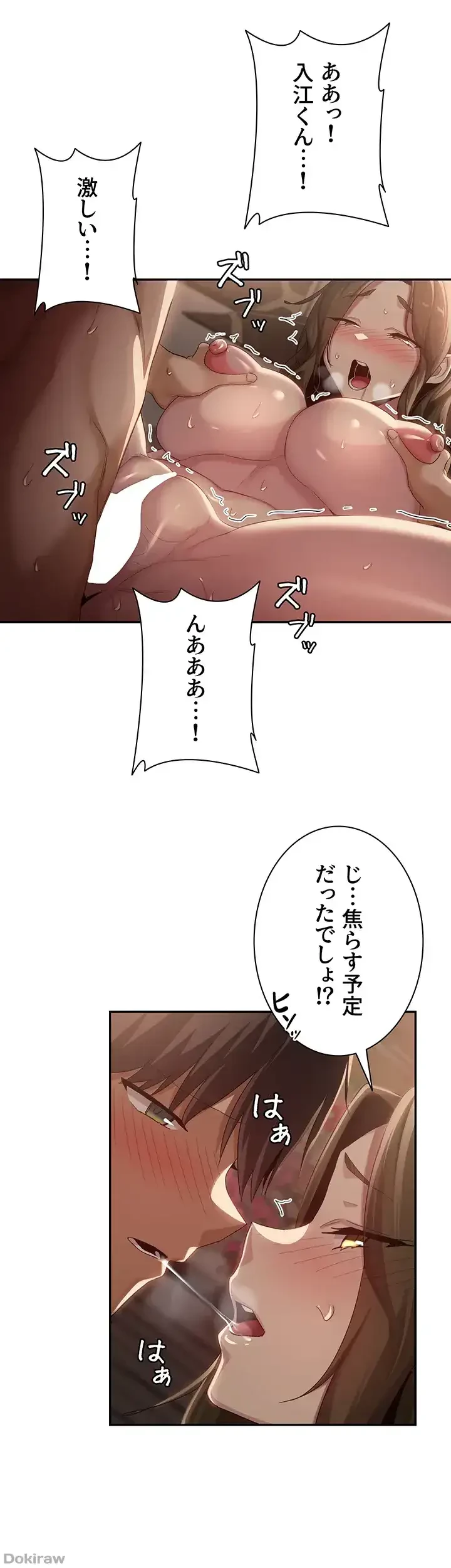 アヤシイ勉強会 第96話 - 26