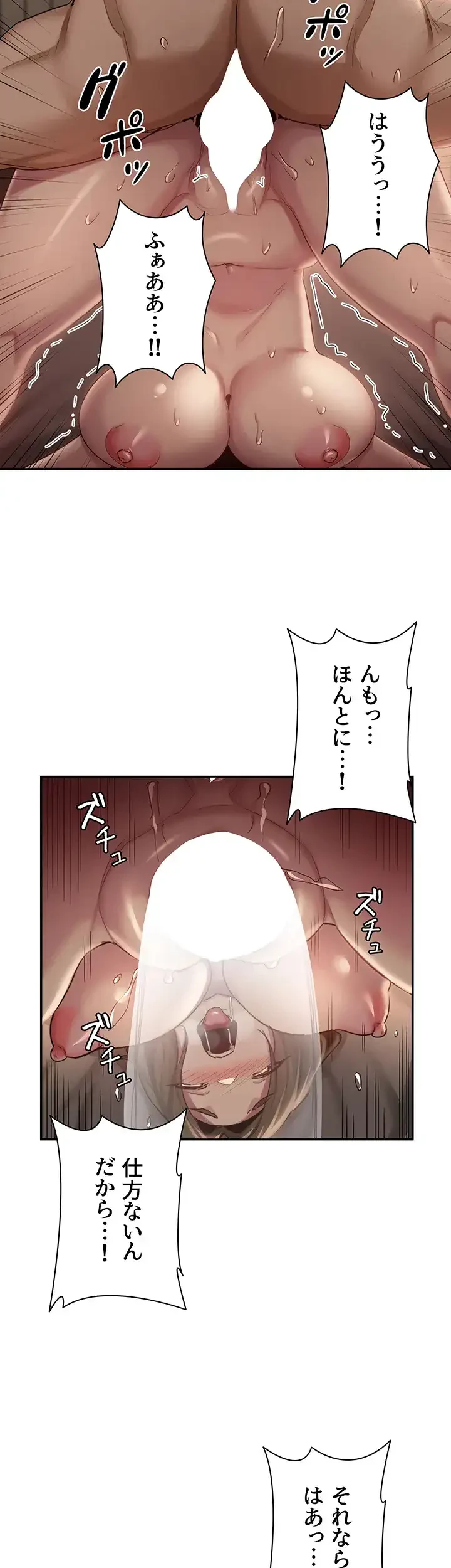 アヤシイ勉強会 第96話 - 29