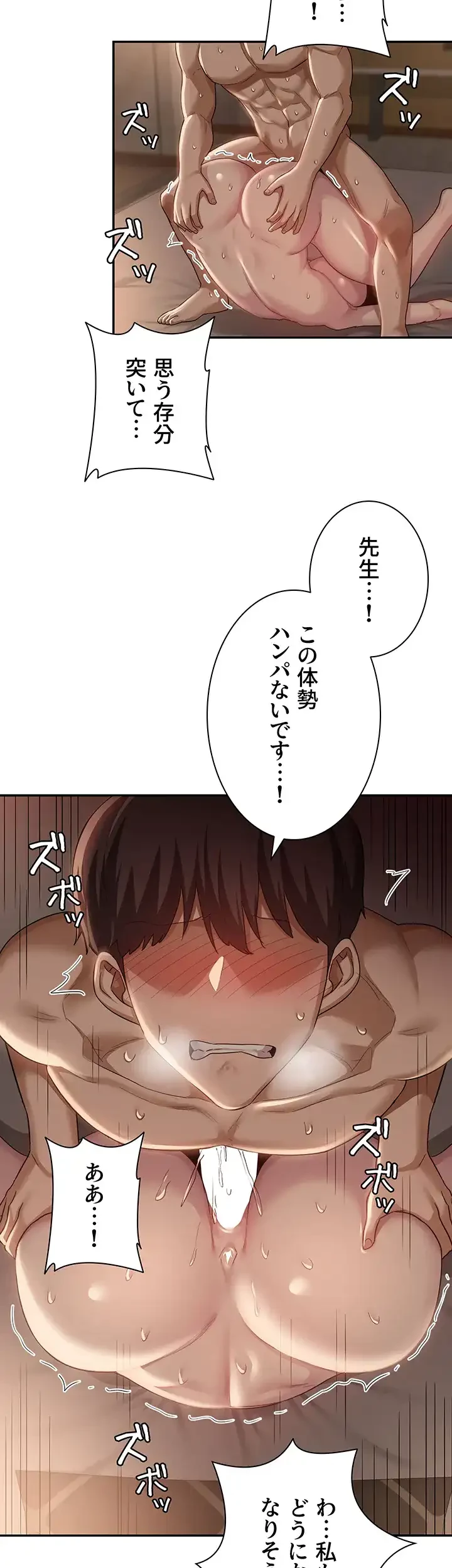 アヤシイ勉強会 第96話 - 30