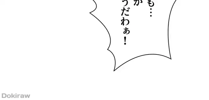 アヤシイ勉強会 第96話 - 31