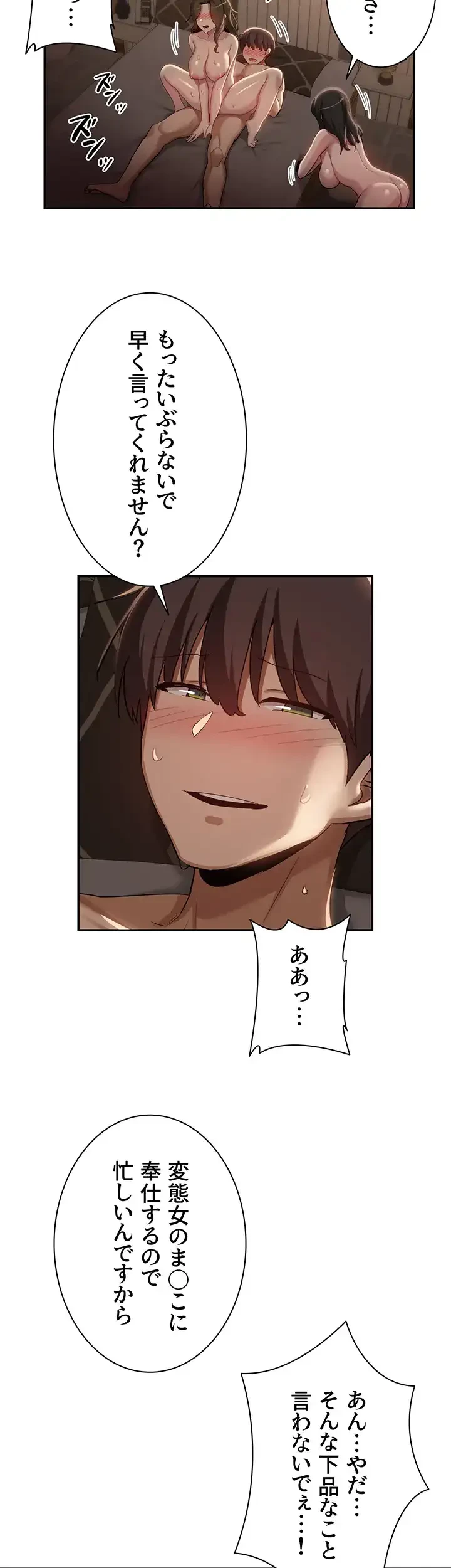 アヤシイ勉強会 第96話 - 35