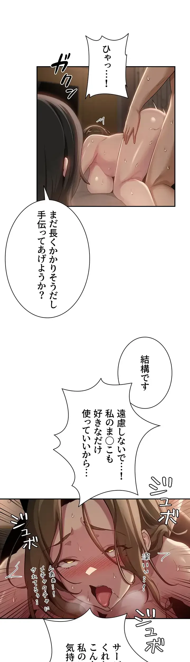 アヤシイ勉強会 第96話 - 38