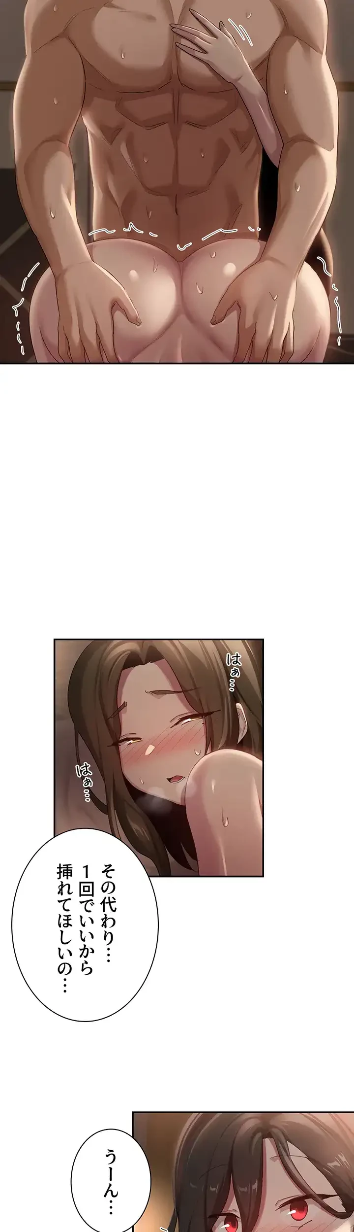 アヤシイ勉強会 第96話 - 40