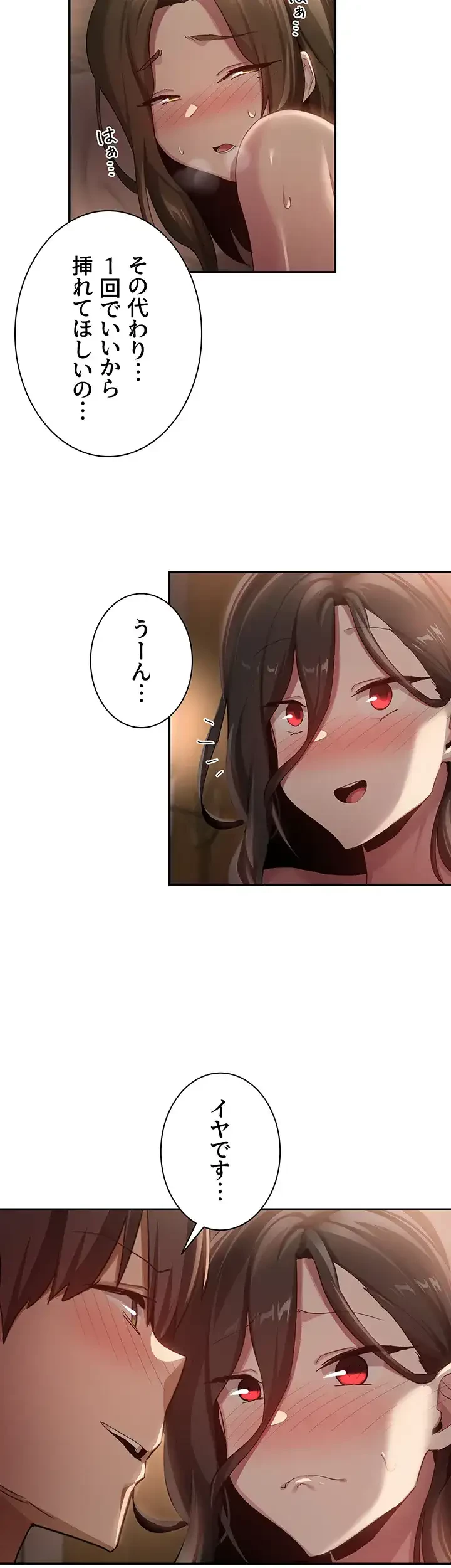 アヤシイ勉強会 第97話 - 2