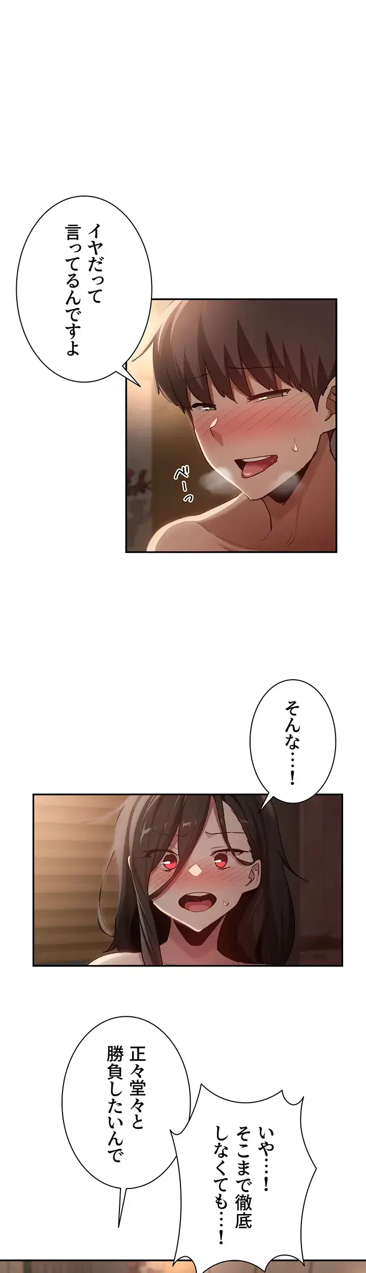 アヤシイ勉強会 第97話 - 5
