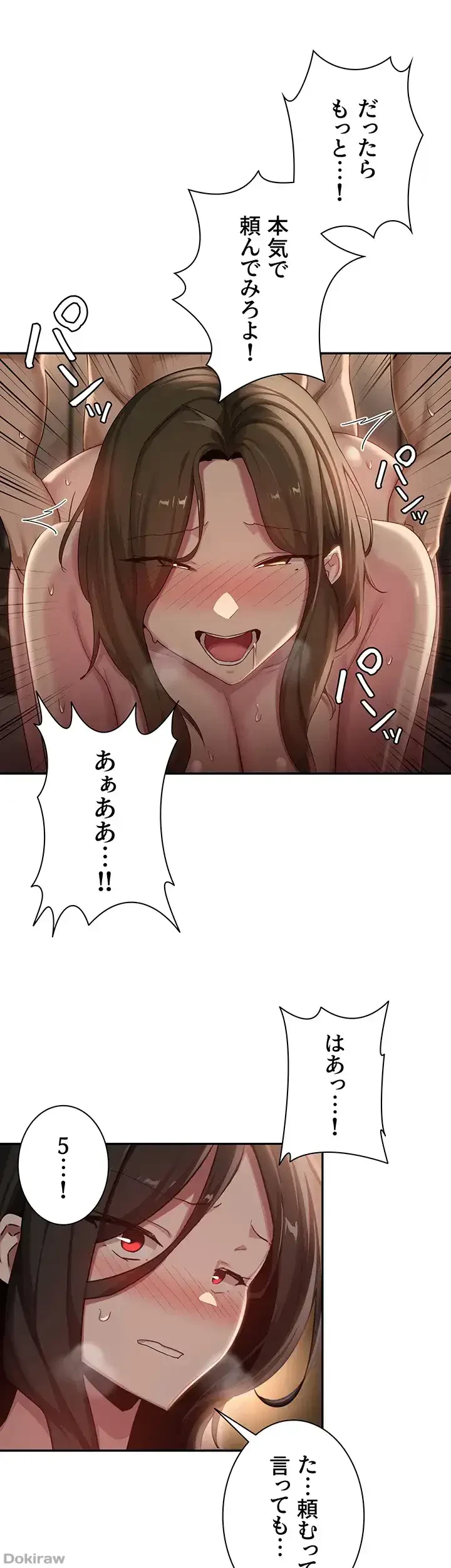 アヤシイ勉強会 第97話 - 11