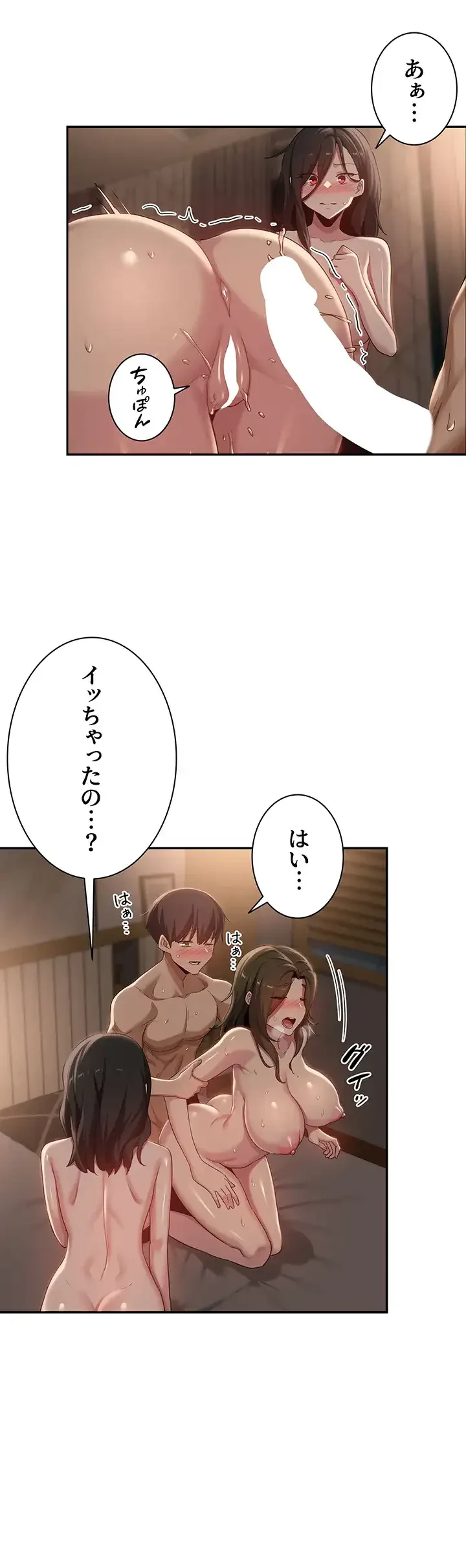 アヤシイ勉強会 第97話 - 15