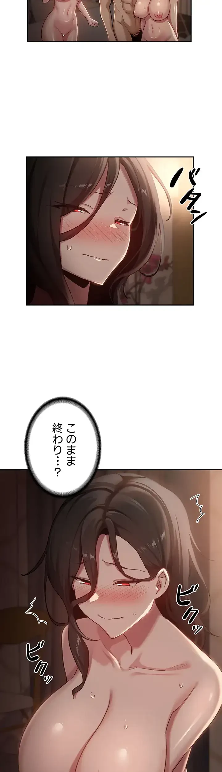 アヤシイ勉強会 第97話 - 17