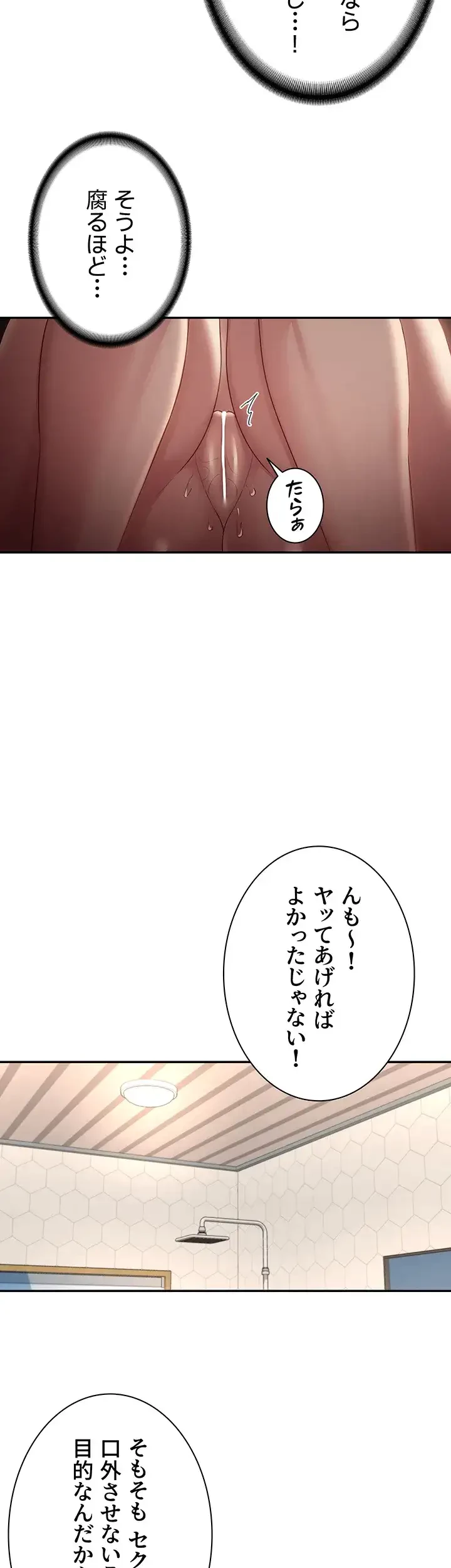 アヤシイ勉強会 第97話 - 19