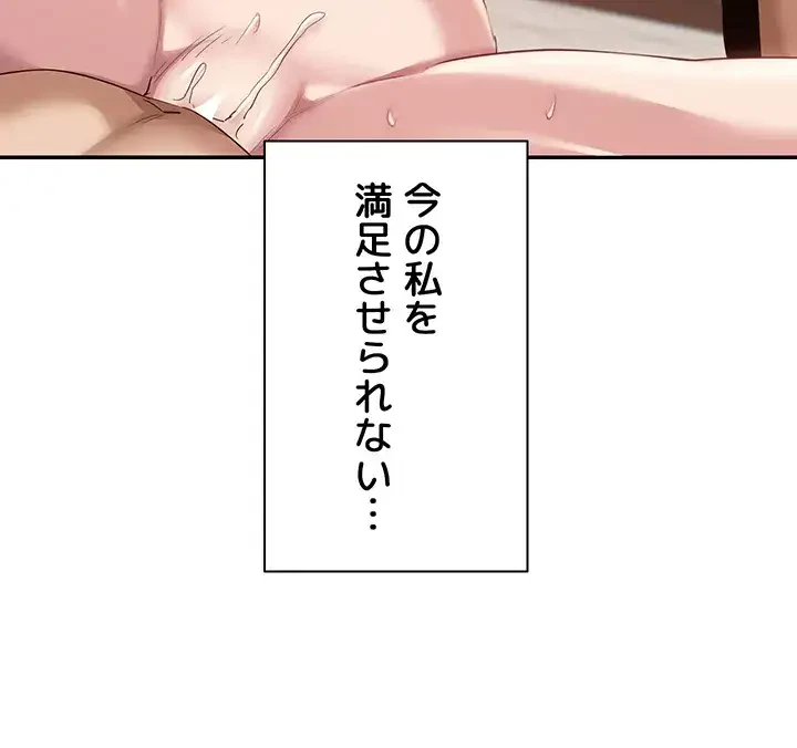 アヤシイ勉強会 第97話 - 27