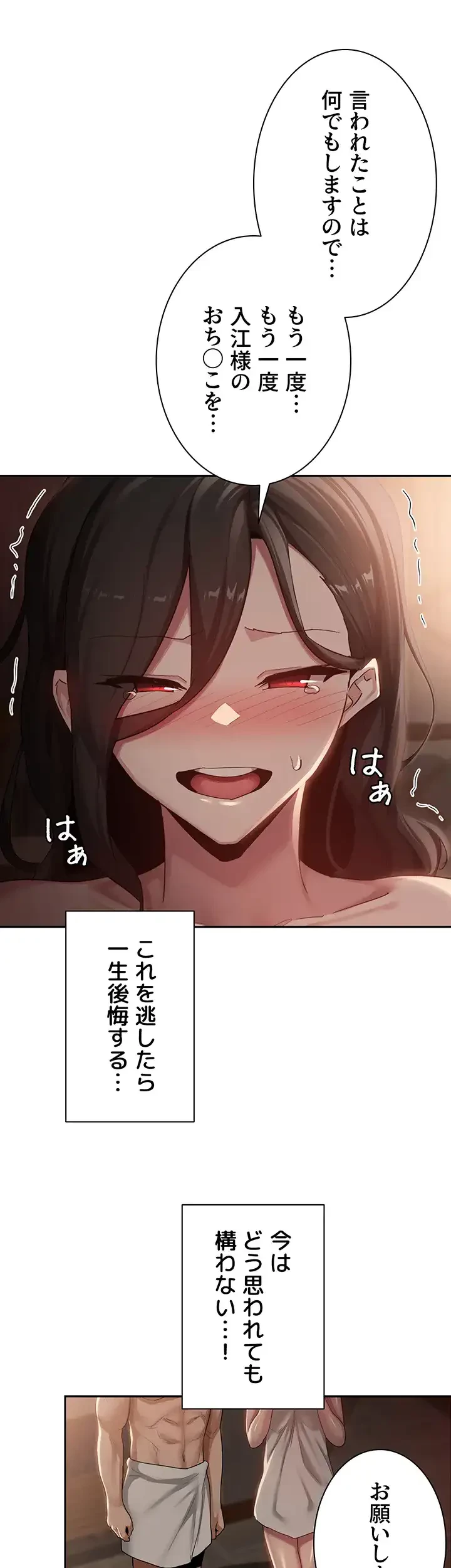 アヤシイ勉強会 第97話 - 28