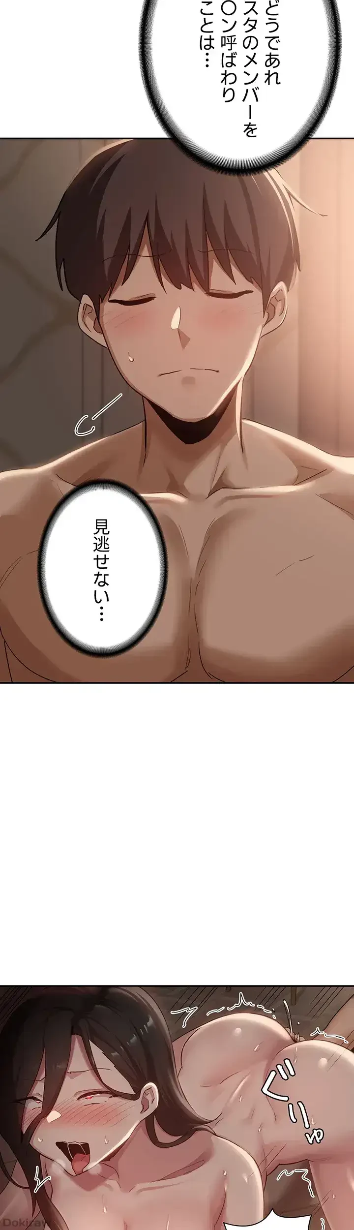アヤシイ勉強会 第97話 - 36