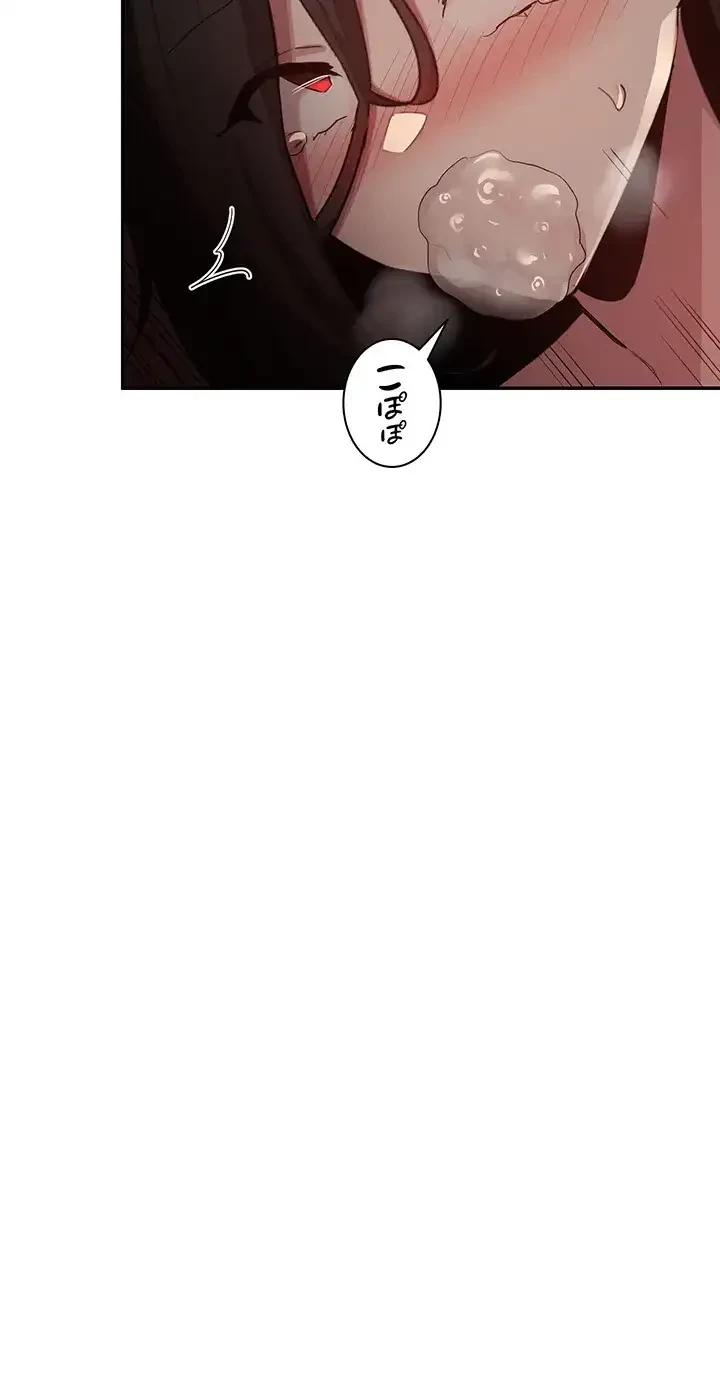 アヤシイ勉強会 第97話 - 38